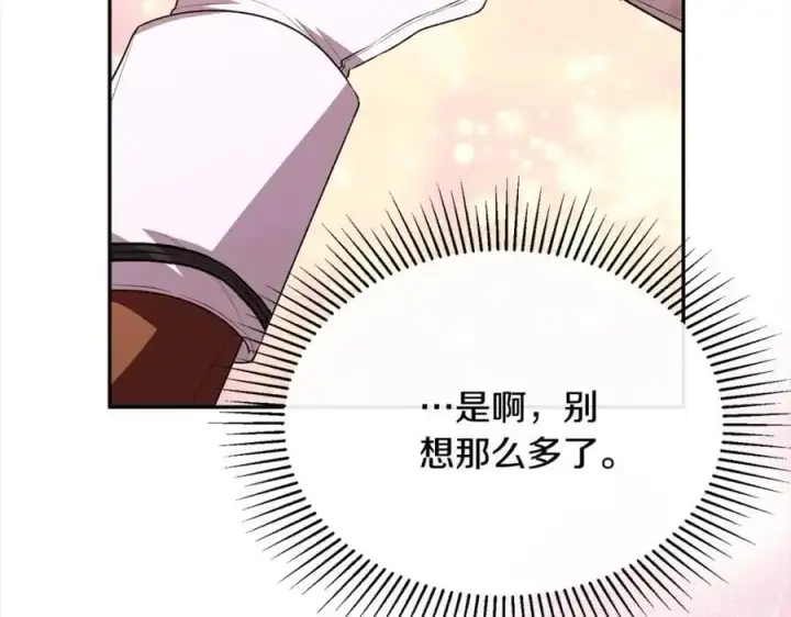 《真的女儿回来了》第73话 吃醋图187