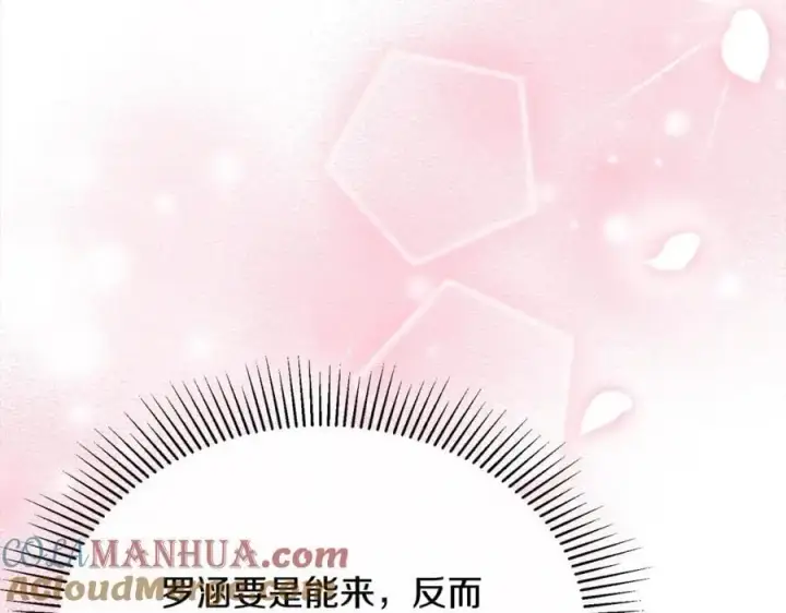 《真的女儿回来了》第73话 吃醋图189
