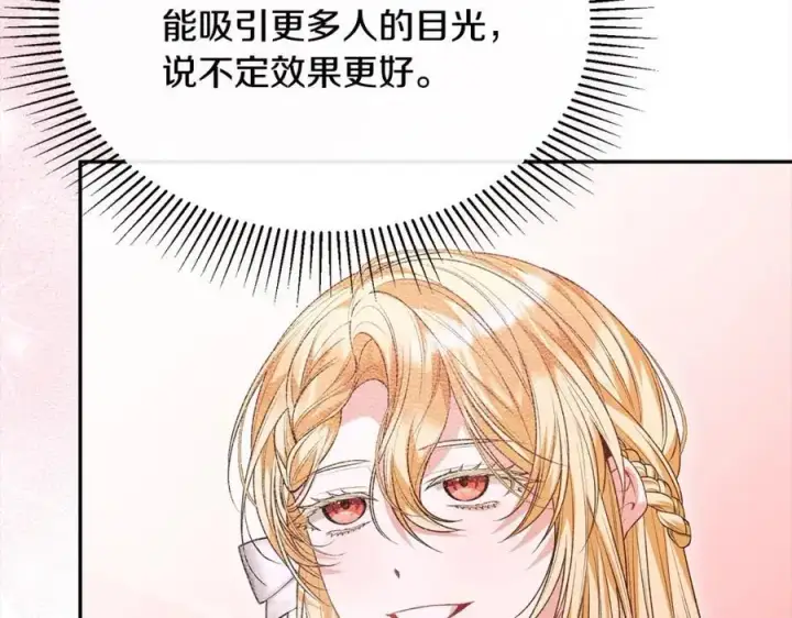 《真的女儿回来了》第73话 吃醋图190
