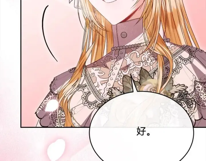 《真的女儿回来了》第73话 吃醋图191
