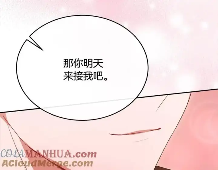 《真的女儿回来了》第73话 吃醋图193