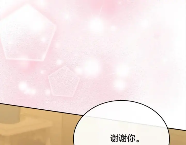 《真的女儿回来了》第73话 吃醋图195