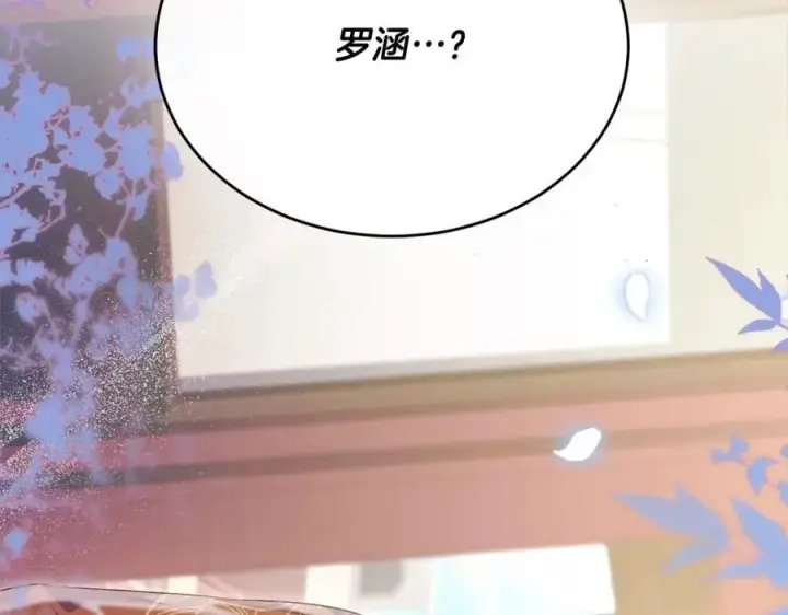 《真的女儿回来了》第73话 吃醋图2