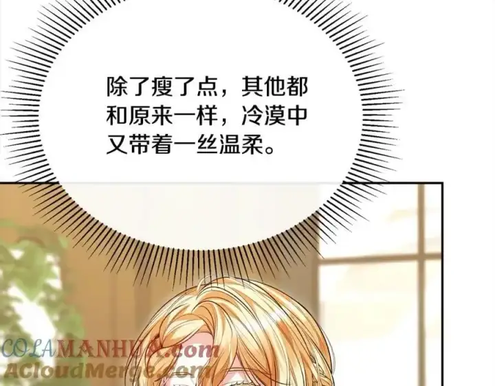《真的女儿回来了》第73话 吃醋图21