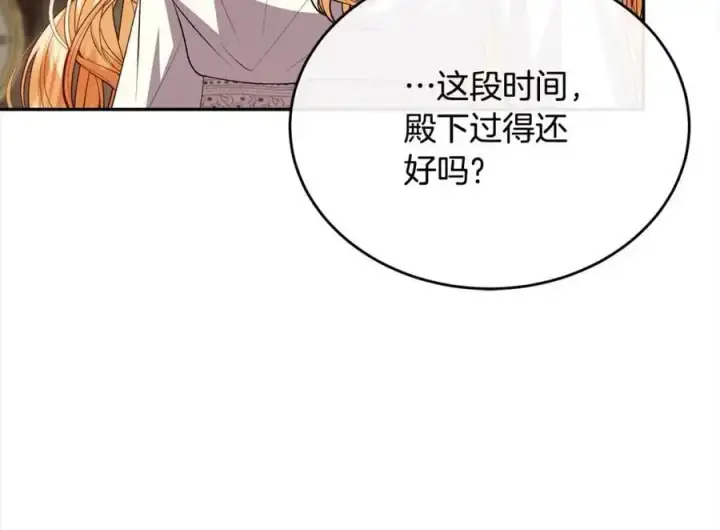 《真的女儿回来了》第73话 吃醋图23