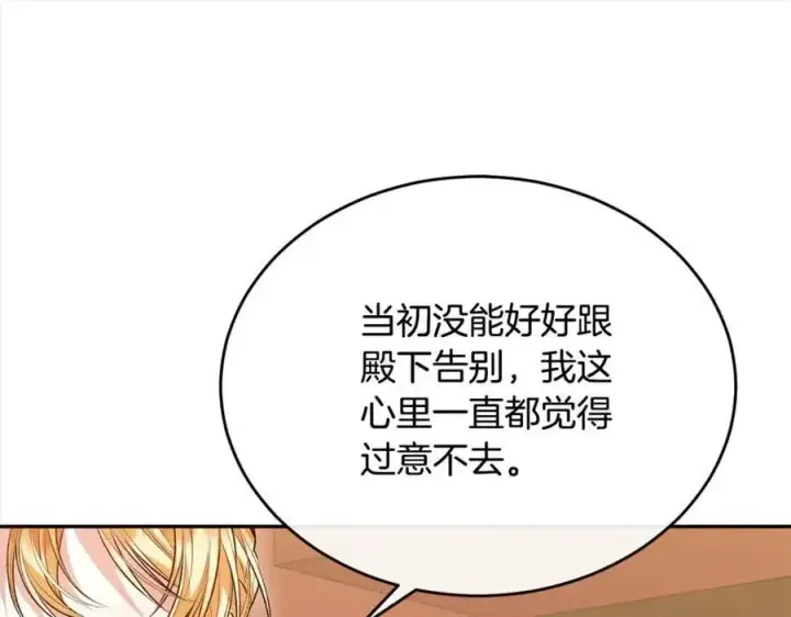 《真的女儿回来了》第73话 吃醋图24