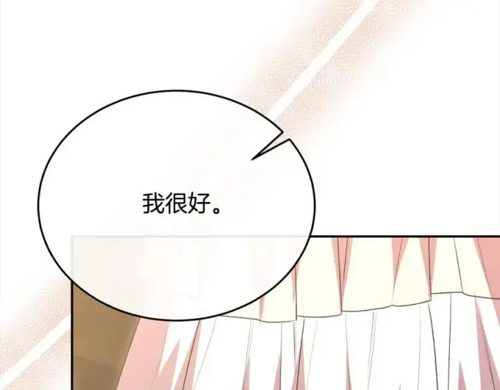 《真的女儿回来了》第73话 吃醋图27
