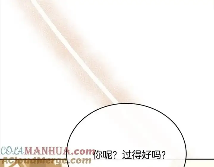 《真的女儿回来了》第73话 吃醋图29