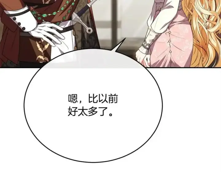 《真的女儿回来了》第73话 吃醋图31