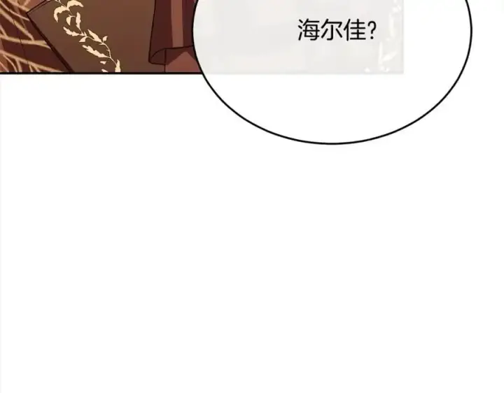 《真的女儿回来了》第73话 吃醋图40