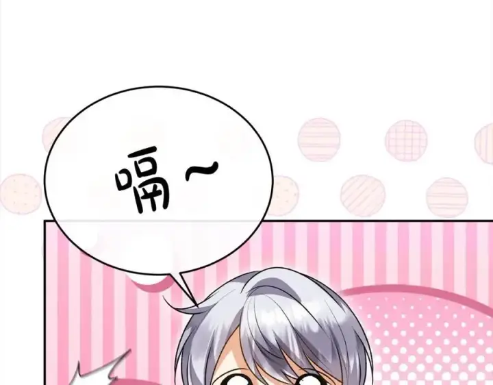 《真的女儿回来了》第73话 吃醋图50