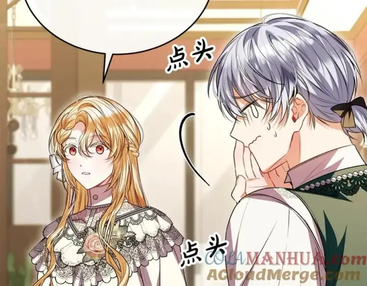 《真的女儿回来了》第73话 吃醋图53