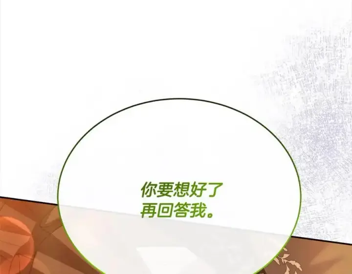 《真的女儿回来了》第73话 吃醋图58