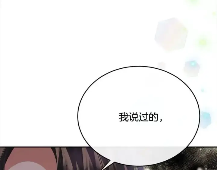 《真的女儿回来了》第73话 吃醋图62