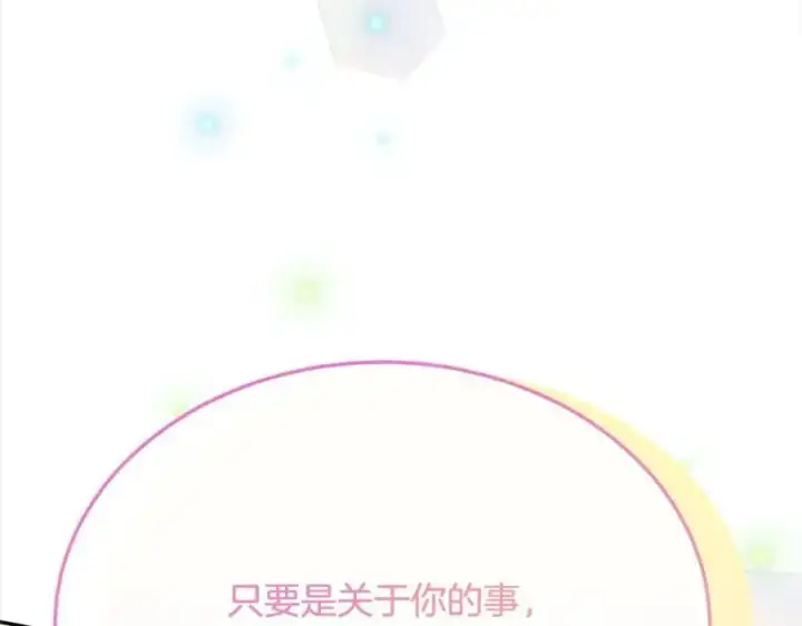 《真的女儿回来了》第73话 吃醋图64