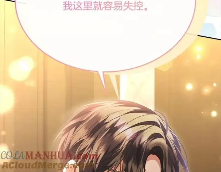 《真的女儿回来了》第73话 吃醋图65