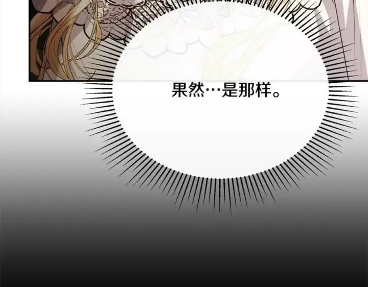 《真的女儿回来了》第73话 吃醋图71