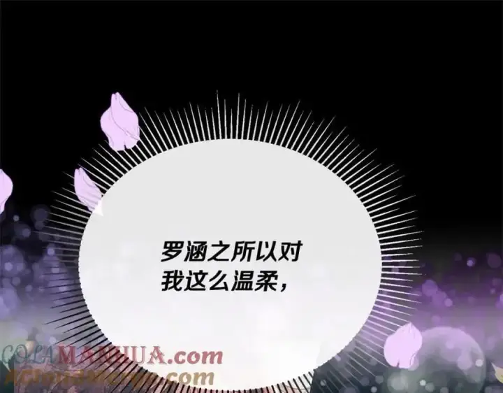《真的女儿回来了》第73话 吃醋图73