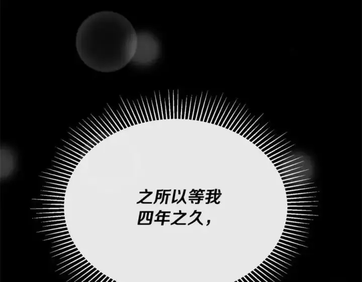 《真的女儿回来了》第73话 吃醋图80