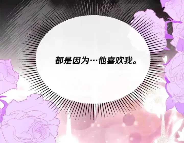《真的女儿回来了》第73话 吃醋图82