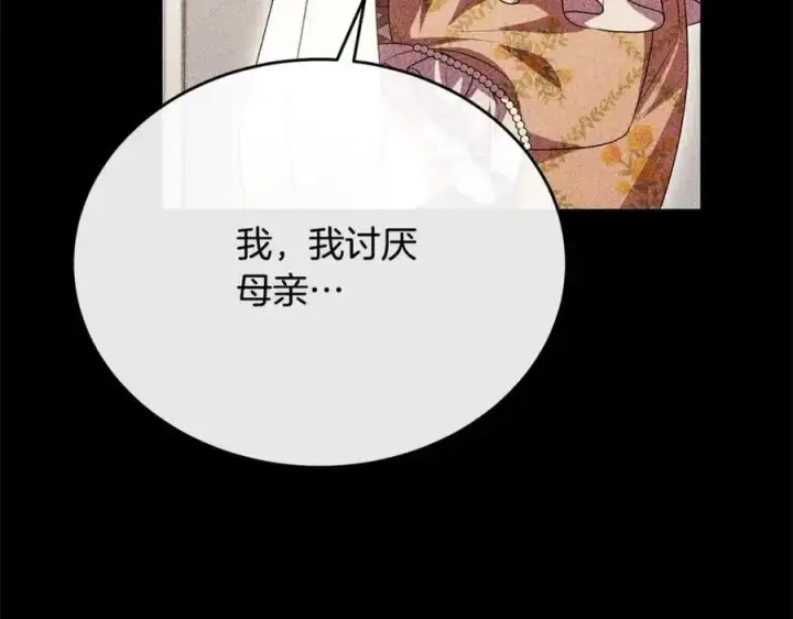 《真的女儿回来了》第73话 吃醋图99