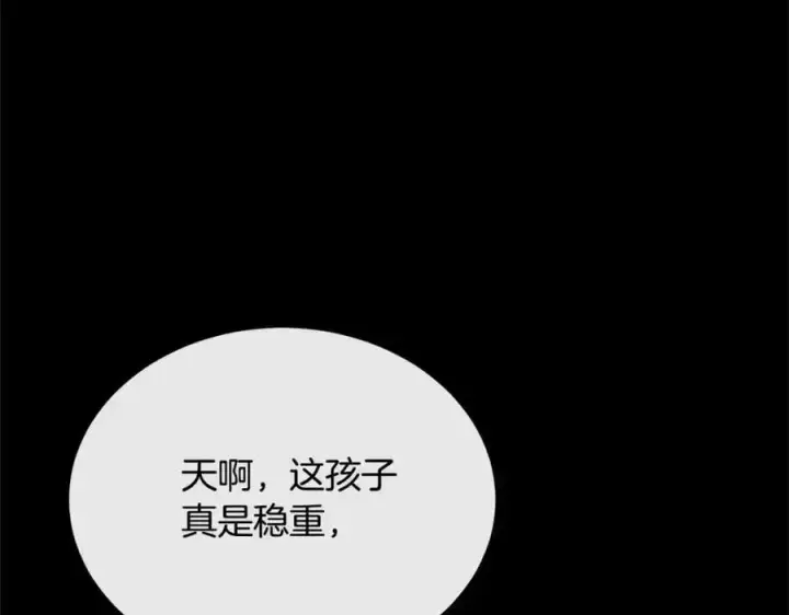 《真的女儿回来了》第74话 他喜欢我图100