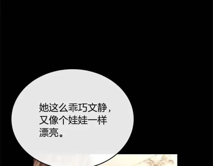 《真的女儿回来了》第74话 他喜欢我图103