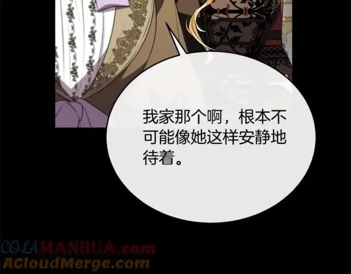 《真的女儿回来了》第74话 他喜欢我图105