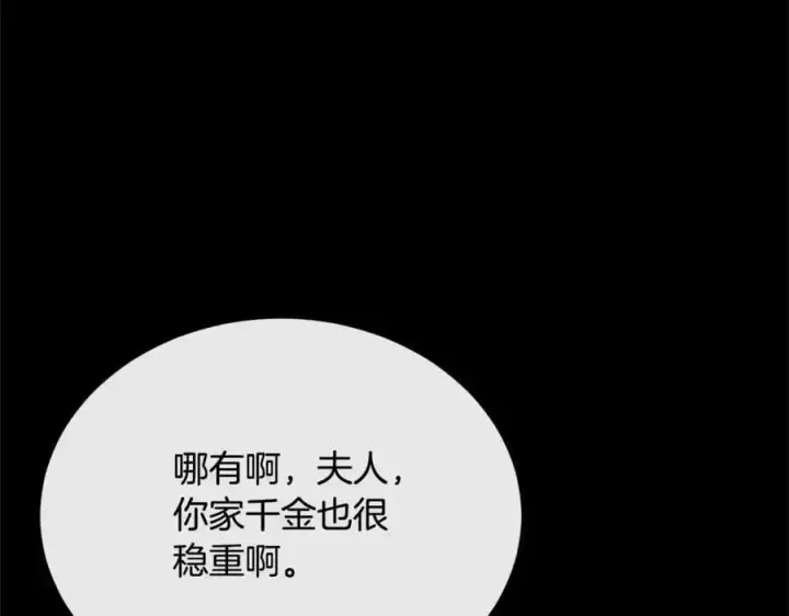《真的女儿回来了》第74话 他喜欢我图106