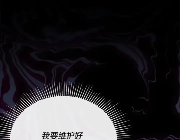 《真的女儿回来了》第74话 他喜欢我图111
