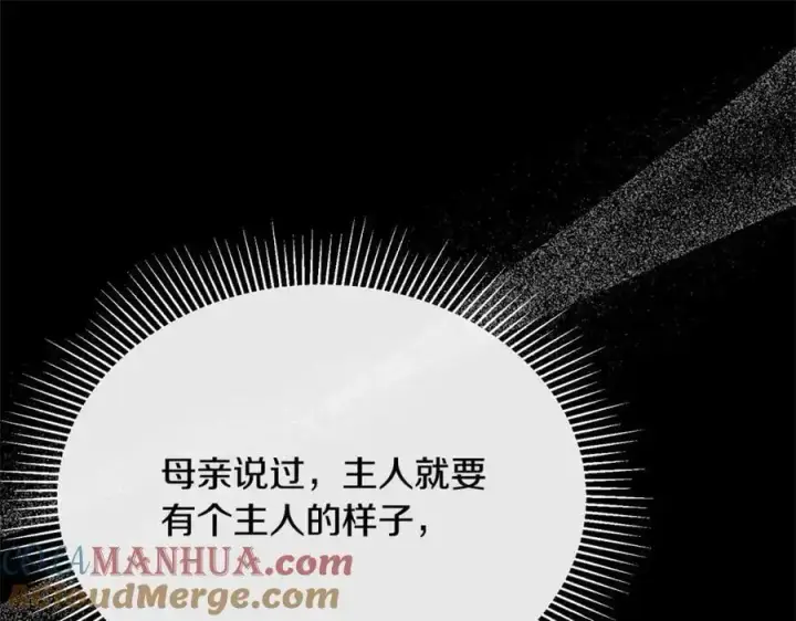 《真的女儿回来了》第74话 他喜欢我图121