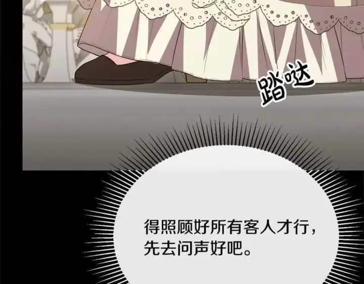 《真的女儿回来了》第74话 他喜欢我图123