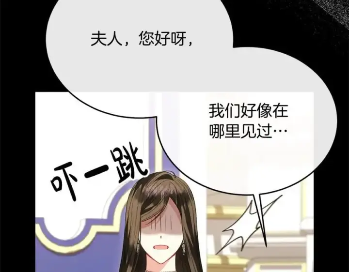 《真的女儿回来了》第74话 他喜欢我图126