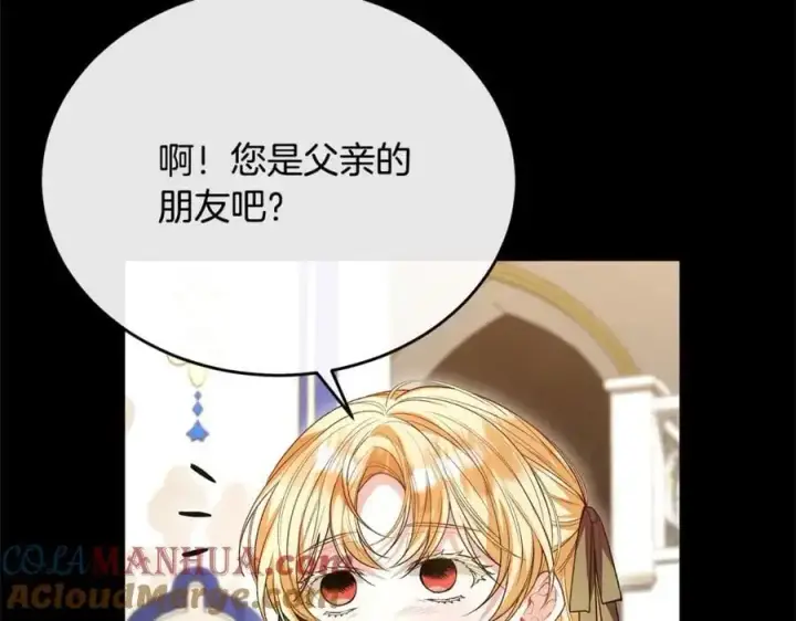 《真的女儿回来了》第74话 他喜欢我图129