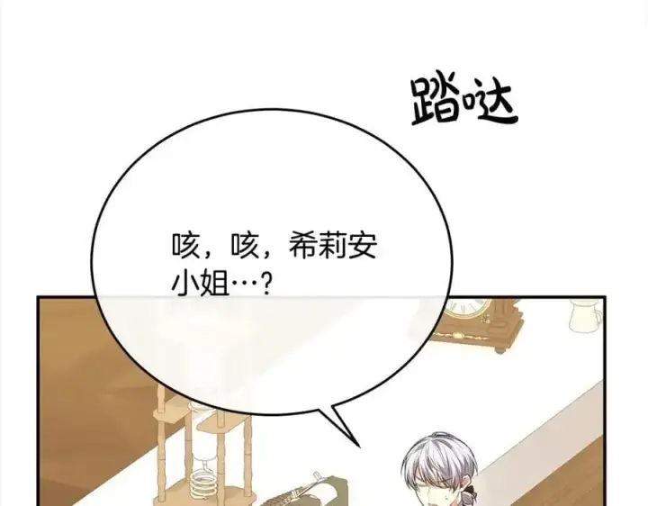 《真的女儿回来了》第74话 他喜欢我图14