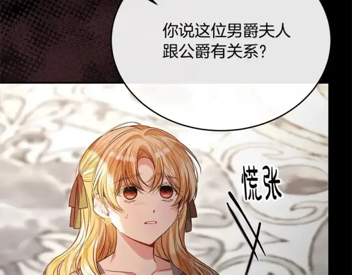 《真的女儿回来了》第74话 他喜欢我图143
