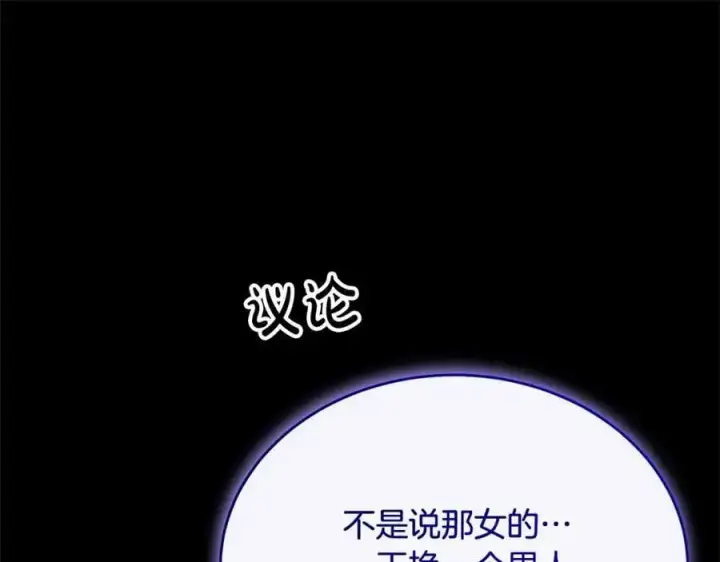 《真的女儿回来了》第74话 他喜欢我图146