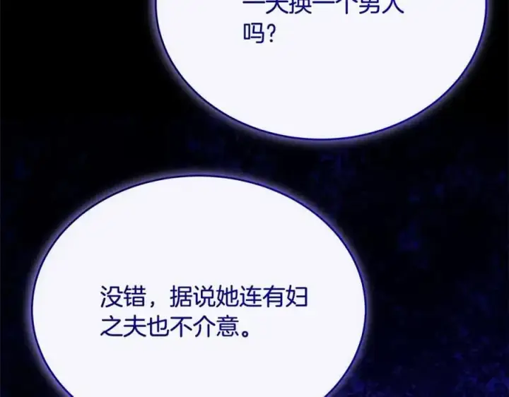 《真的女儿回来了》第74话 他喜欢我图147