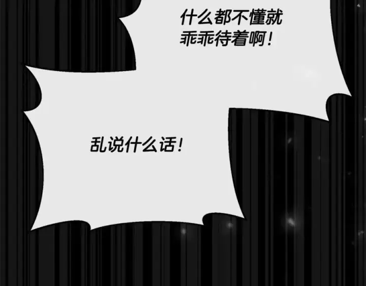 《真的女儿回来了》第74话 他喜欢我图158