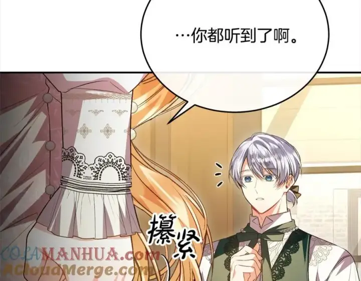 《真的女儿回来了》第74话 他喜欢我图17
