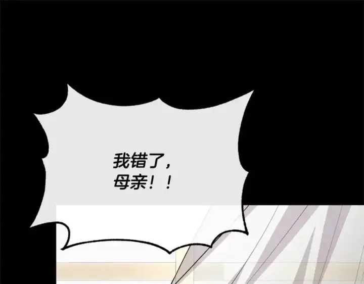《真的女儿回来了》第74话 他喜欢我图170