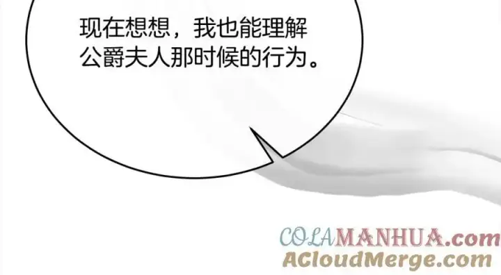 《真的女儿回来了》第74话 他喜欢我图181
