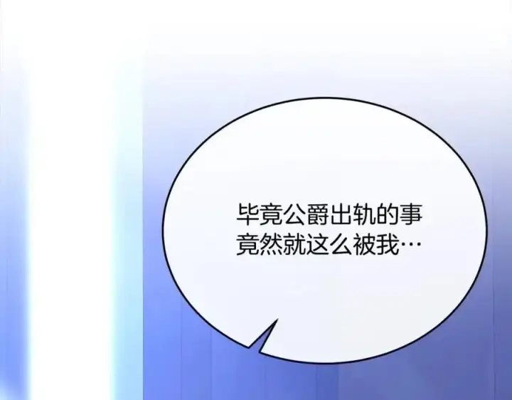 《真的女儿回来了》第74话 他喜欢我图182
