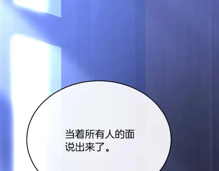 《真的女儿回来了》第74话 他喜欢我图183