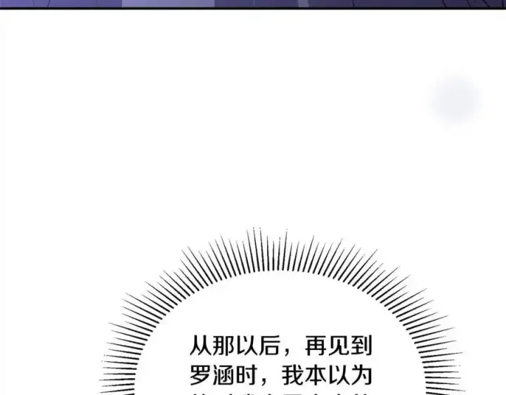 《真的女儿回来了》第74话 他喜欢我图186