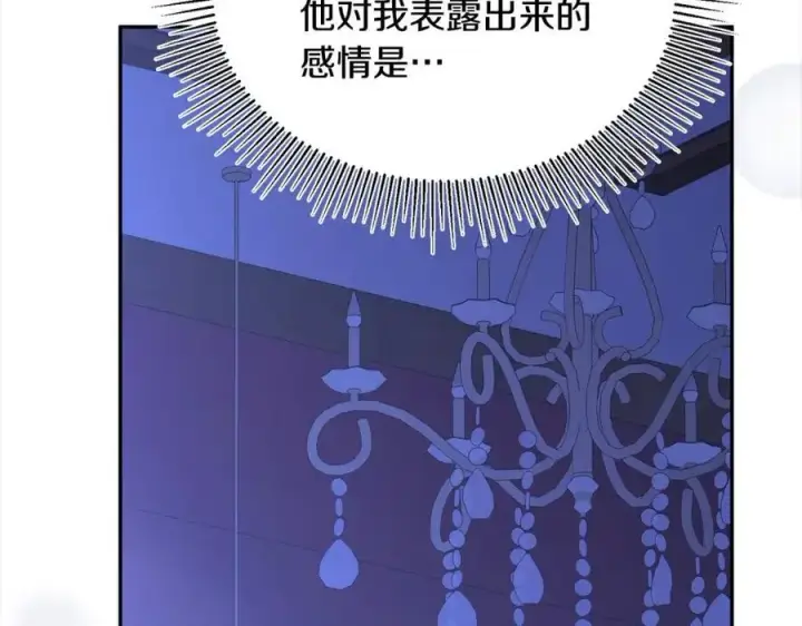 《真的女儿回来了》第74话 他喜欢我图187