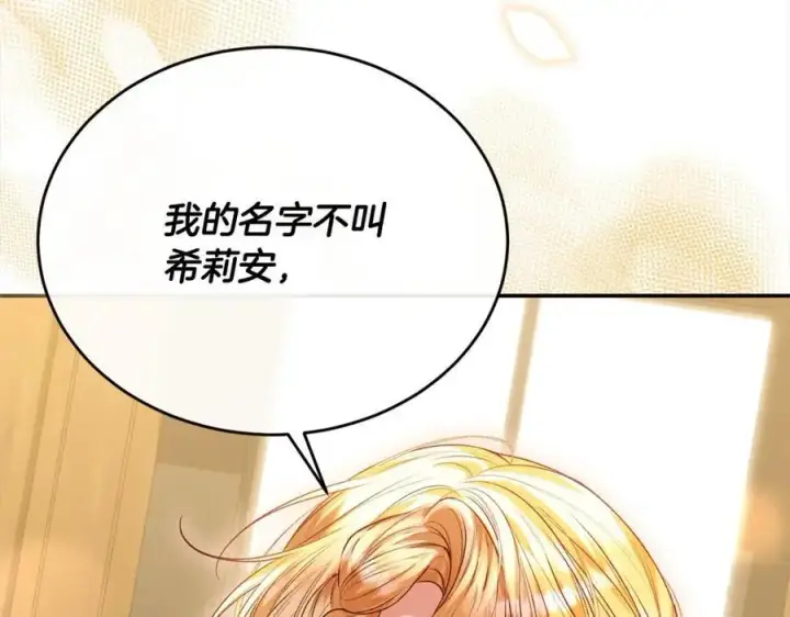 《真的女儿回来了》第74话 他喜欢我图19