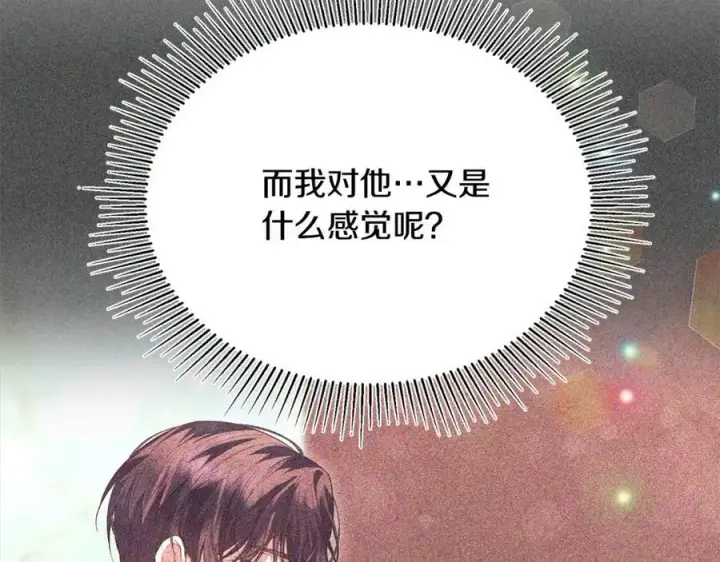 《真的女儿回来了》第74话 他喜欢我图192