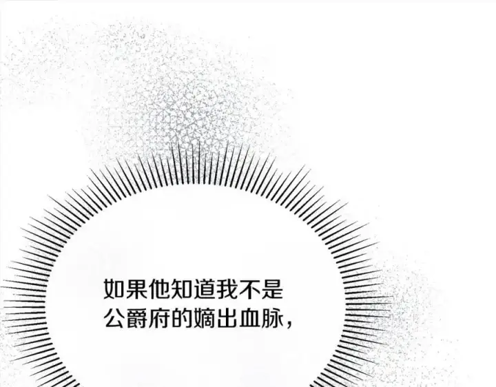 《真的女儿回来了》第74话 他喜欢我图196