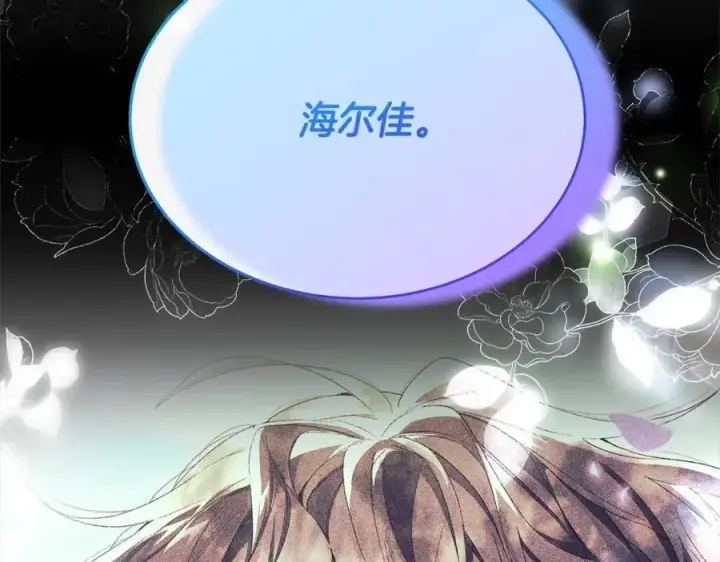 《真的女儿回来了》第74话 他喜欢我图200